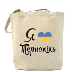Шоппер Я люблю Тернопіль