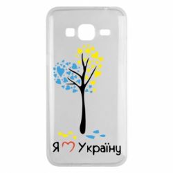 Чехол для Samsung J3 2016 Я люблю Україну дерево