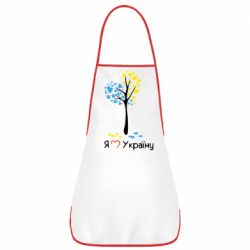 Фартук Я люблю Україну дерево - PrintSalon