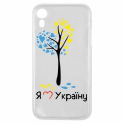 Чехол для iPhone XR Я люблю Україну дерево - PrintSalon