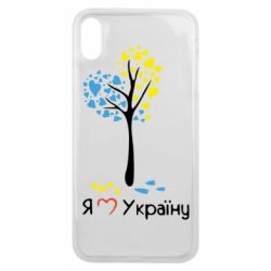 Чехол для iPhone Xs Max Я люблю Україну дерево - PrintSalon