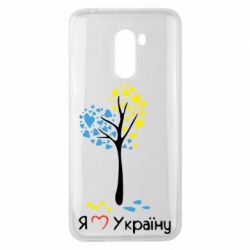 Чехол для Xiaomi Pocophone F1 Я люблю Україну дерево - PrintSalon