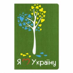 Блокнот с принто Я люблю Україну дерево - PrintSalon