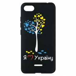 Чехол для Xiaomi Redmi 6A Я люблю Україну дерево - PrintSalon
