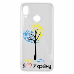 Чехол для Huawei P Smart Plus 2018 Я люблю Україну дерево - PrintSalon