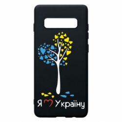 Чехол для Samsung S10+ Я люблю Україну дерево - PrintSalon