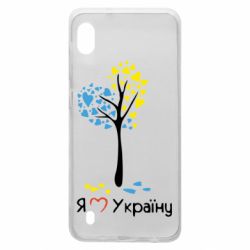 Чехол для Samsung A10 Я люблю Україну дерево - PrintSalon
