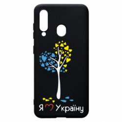 Чехол для Samsung A60 Я люблю Україну дерево - PrintSalon