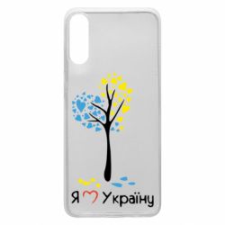 Чехол для Samsung A70 Я люблю Україну дерево - PrintSalon