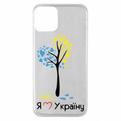 Чехол для iPhone 11 Я люблю Україну дерево - PrintSalon