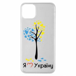 Чехол для iPhone 11 Pro Max Я люблю Україну дерево - PrintSalon