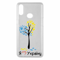 Чехол для Samsung A10s Я люблю Україну дерево - PrintSalon
