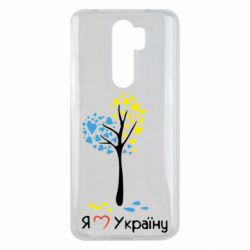 Чехол для Xiaomi Redmi Note 8 Pro Я люблю Україну дерево - PrintSalon