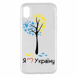Чехол для iPhone X/Xs Я люблю Україну дерево - PrintSalon