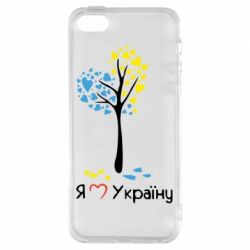 Чехол для iPhone5/5S/SE Я люблю Україну дерево - PrintSalon