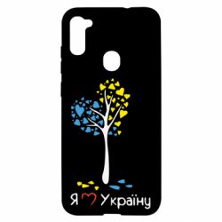 Чехол для Samsung A11/M11 Я люблю Україну дерево - PrintSalon