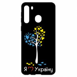Чехол для Samsung A21 Я люблю Україну дерево - PrintSalon