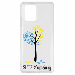 Чехол для Samsung S10 Lite Я люблю Україну дерево - PrintSalon