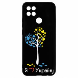 Чехол для Oppo A15s/A15 Я люблю Україну дерево - PrintSalon