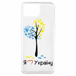 Чехол для Oppo A73 Я люблю Україну дерево - PrintSalon