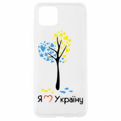Чехол для Oppo A92s Я люблю Україну дерево - PrintSalon