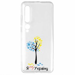 Чехол для Xiaomi Mi10/10 Pro Я люблю Україну дерево - PrintSalon
