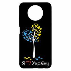Чехол для Xiaomi Redmi Note 9 5G/Redmi Note 9T Я люблю Україну дерево - PrintSalon
