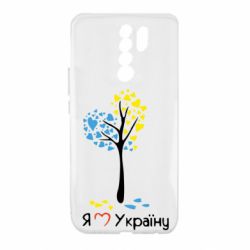 Чехол для Xiaomi Redmi 9 Я люблю Україну дерево - PrintSalon
