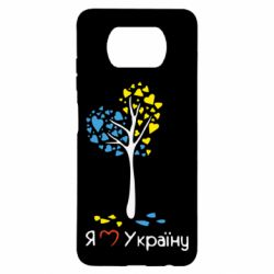 Чехол для Xiaomi Poco X3 Я люблю Україну дерево - PrintSalon