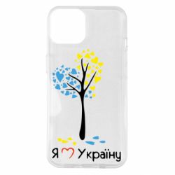 Чехол для iPhone 14 Я люблю Україну дерево - PrintSalon