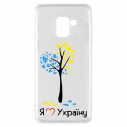 Чехол для Samsung A8 2018 Я люблю Україну дерево