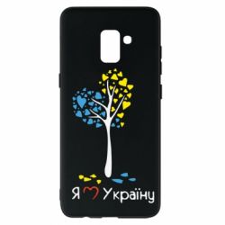 Чехол для Samsung A8+ 2018 Я люблю Україну дерево - PrintSalon