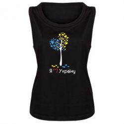 Женская майка Я люблю Україну дерево - PrintSalon