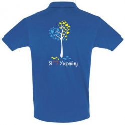 Мужское поло Я люблю Україну дерево - PrintSalon