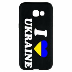 Чехол для Samsung A5 2017 Я люблю Украину - PrintSalon