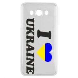 Чехол для Samsung J7 2016 Я люблю Украину - PrintSalon