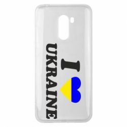 Чехол для Xiaomi Pocophone F1 Я люблю Украину - PrintSalon