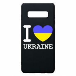 Чехол для Samsung S10+ Я люблю Україну - PrintSalon
