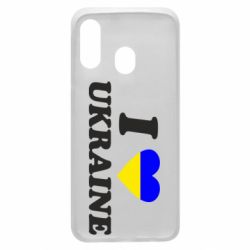 Чехол для Samsung A40 Я люблю Украину - PrintSalon
