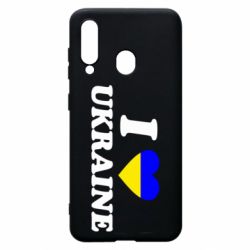 Чехол для Samsung A60 Я люблю Украину - PrintSalon