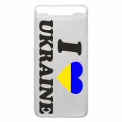 Чехол для Samsung A80 Я люблю Украину - PrintSalon