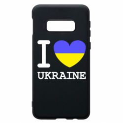 Чехол для Samsung S10e Я люблю Україну - PrintSalon