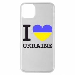 Чехол для iPhone 11 Pro Max Я люблю Україну - PrintSalon