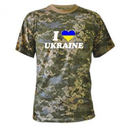 Камуфляжная футболка Я люблю Украину - PrintSalon