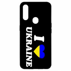 Чехол для Oppo A31 Я люблю Украину - PrintSalon