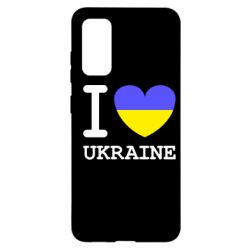 Чехол для Samsung S20 Я люблю Україну - PrintSalon