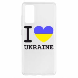 Чехол для Samsung S20 FE Я люблю Україну - PrintSalon