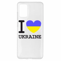 Чехол для Samsung S20+ Я люблю Україну - PrintSalon