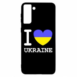 Чехол для Samsung S21 Ultra Я люблю Україну - PrintSalon
