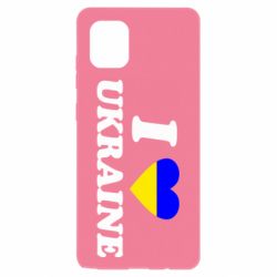 Чехол для Samsung Note 10 Lite Я люблю Украину - PrintSalon